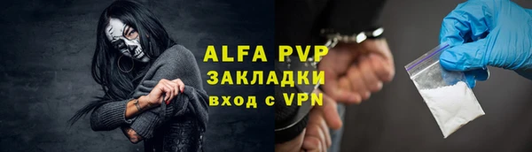 ALPHA PVP Богородск