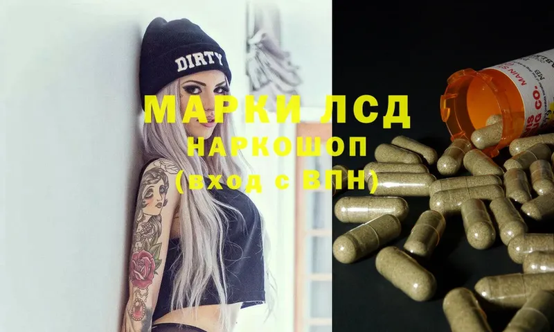 Лсд 25 экстази ecstasy  хочу   Георгиевск 